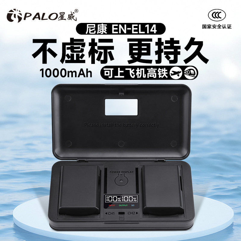 星威相机电池EN-EL14适用尼康D3400 D3200 D3100 D3300 D5300 D56