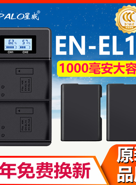 EN-EL14相机电池适用尼康D3300 D3400 D3200 D3100 D5300 D5600