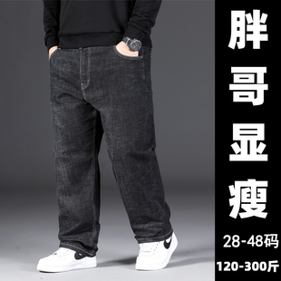 男长裤 牛仔裤 子宽松直筒加肥加大胖子肥佬弹力阔腿老爹 大码 秋冬款