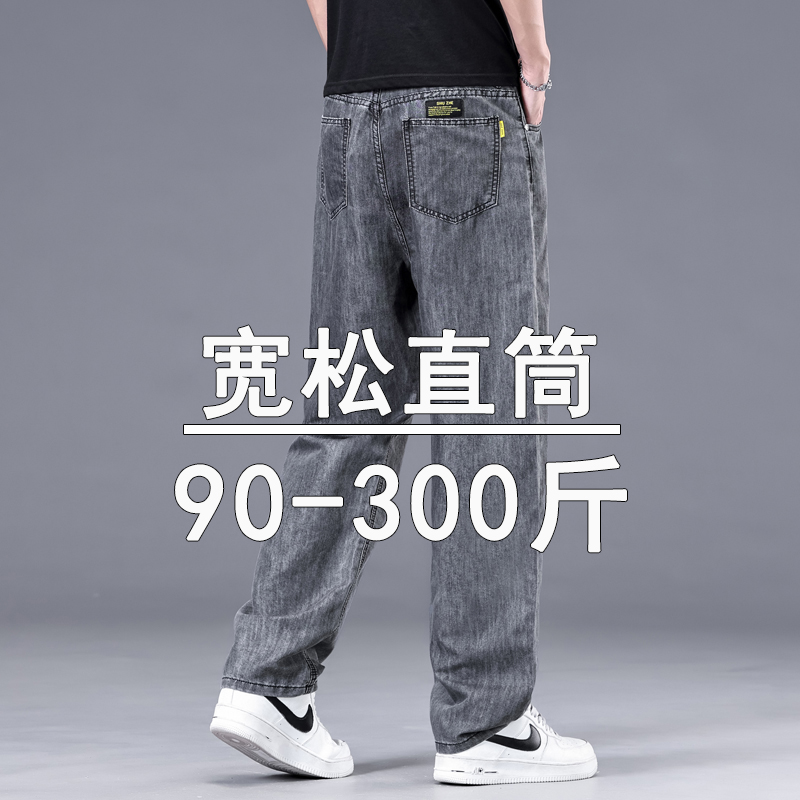 牛仔裤男宽松直筒加肥加大码烟灰