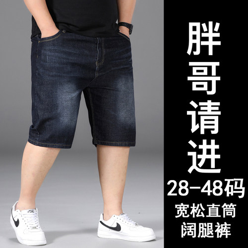 宽松直筒加肥加大码弹力舒适