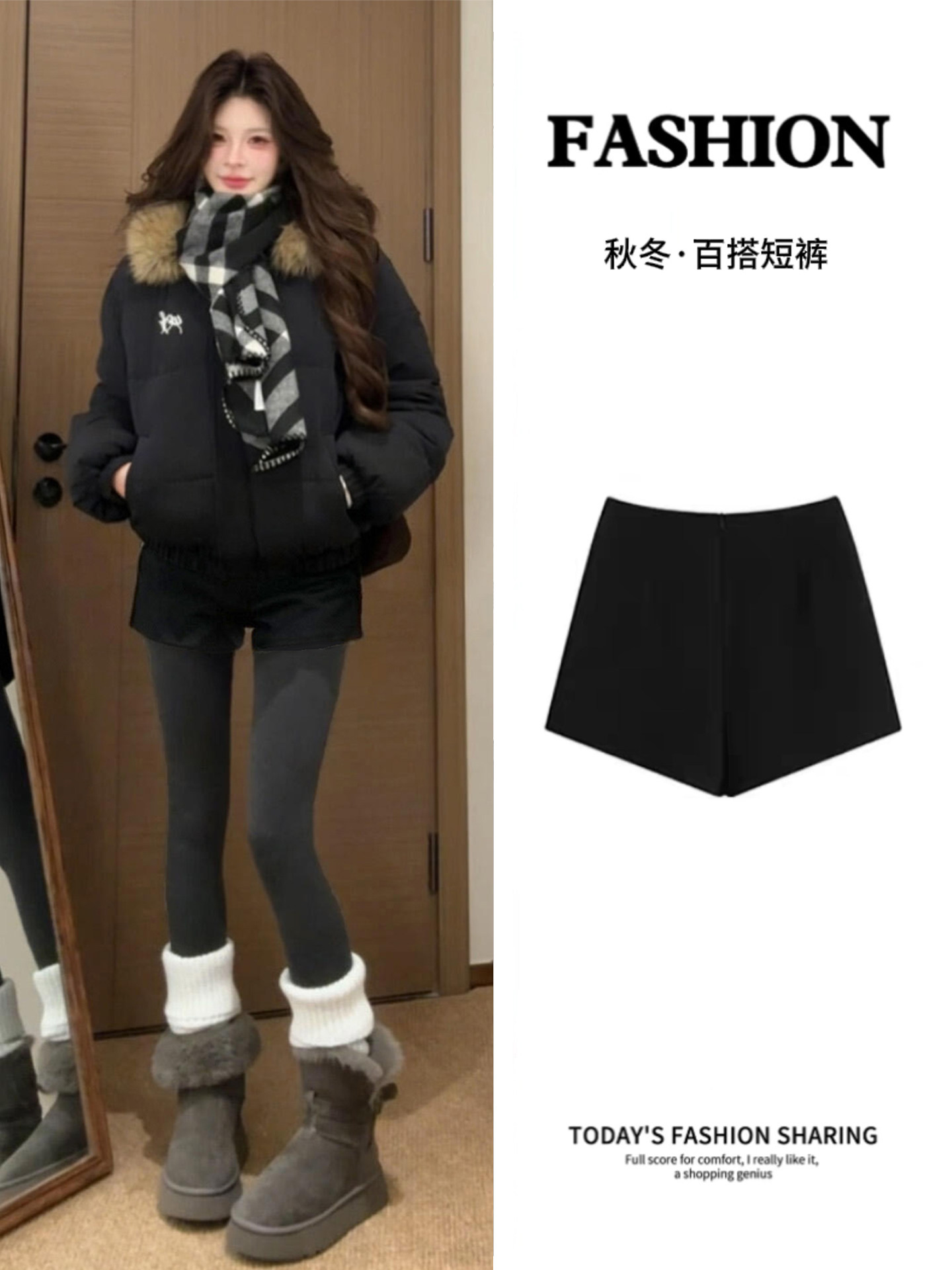黑色毛呢短裤子女秋冬季外穿2025新款配靴子加绒打底冬天御姐穿搭
