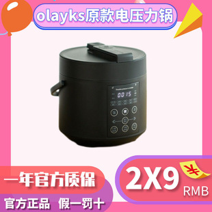 olayks欧莱克2L 5L电压力锅家用智能5L大容量多功能高压锅饭煲