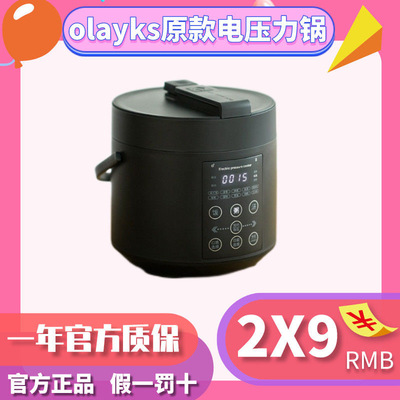 【旗舰店直发】olayks电压力锅