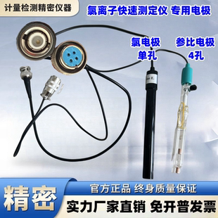 混凝土氯离子快速测定仪 参比电极外圆桥填充液 硝酸钾饱和剂溶液