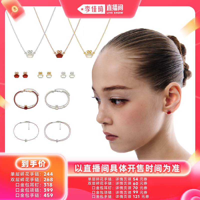 法式碎花三石丝线925银镀金手绳