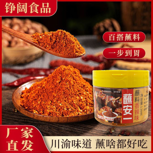 铮阔香辣蘸料烧烤撒料