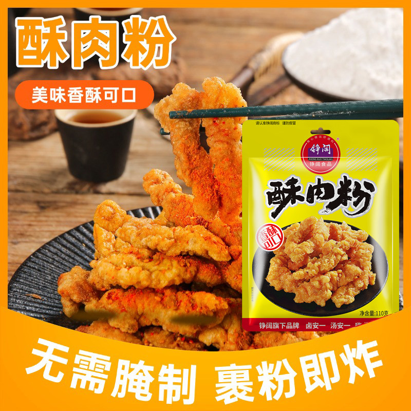 批发酥脆商用炸小薯条皮粉鸡排