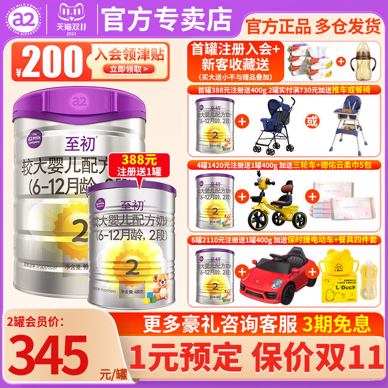 a2至初2段婴幼儿A2源乳牛奶粉900g罐含乳铁蛋白国行版新西兰进口属于什么档次？