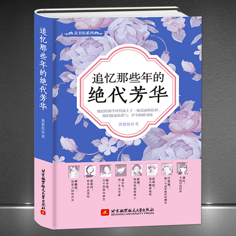 追忆那些年的绝代芳华林徽因
