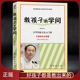 教孩子 培养出孝顺 学问 东方时空主持人陈大惠家庭教育 增进亲自关系 孩子 孩子沟通自控力教育理念育儿书籍