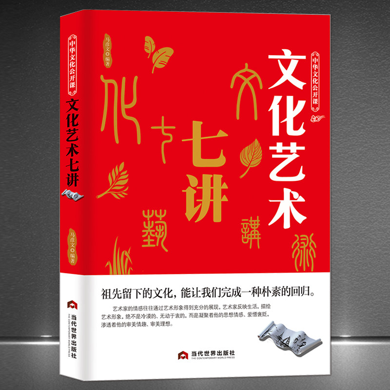 �ۻ��㣺�л��Ļ������Ρ��Ļ������߽����Ŵ��鷨�����赸���� ��ͳ�Ļ���������֪ʶ�鼮 17.51Ԫ