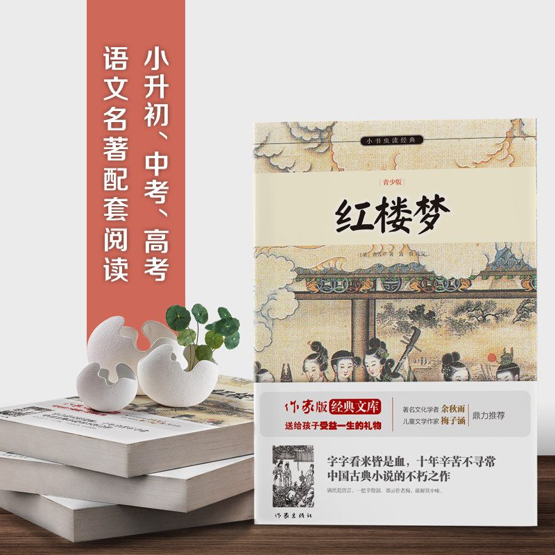 �ۻ��㣺����¥�Ρ�������� �Ĵ����� �й���ͳ�Ļ���ͯ��ѧ��ʷС˵ С�����и߿������ ֪ʶ��ע���ֻ��ͼ�ִ����Է����д�����Ķ��� 11Ԫ