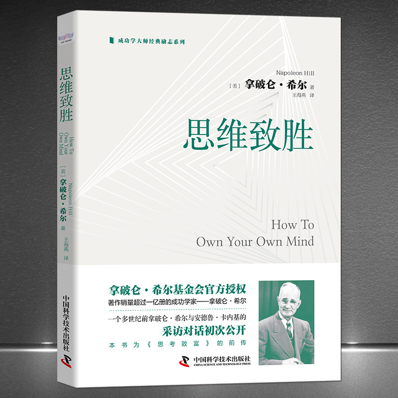 �ۻ��㣺��˼ά��ʤ��һ��������ǰ�����ء�ϣ���밲��³�����ڻ��ĲɷöԻ����ι��� ˼���¸���ǰ�� �ɹ���־����ѧ�鼮