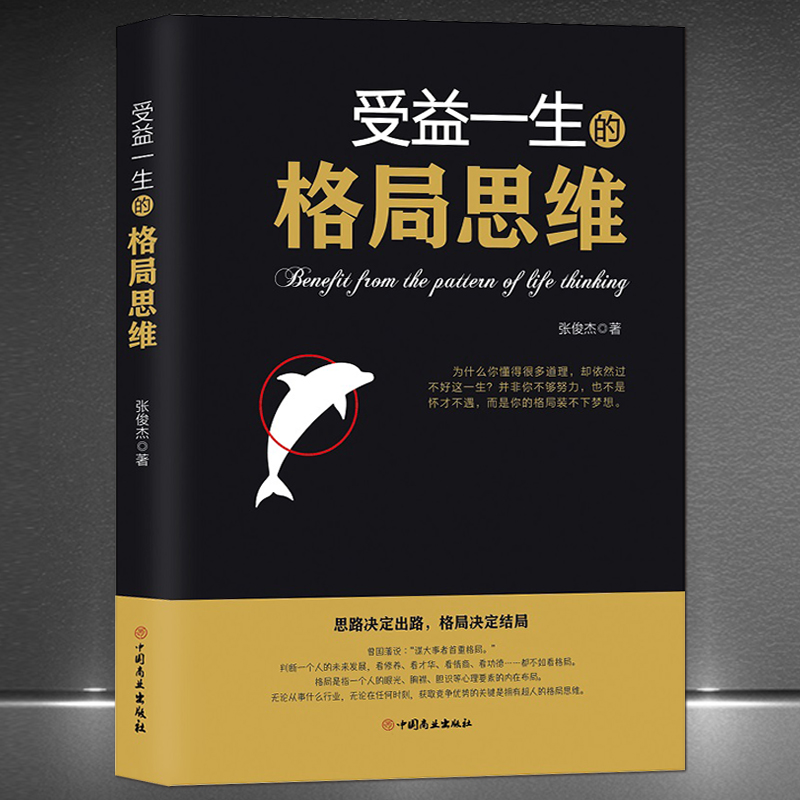 ۻ㣺һĸ˼ά˼·· ־ ɹѧ ־ ǻΪ˴罻鼮 12.26Ԫ