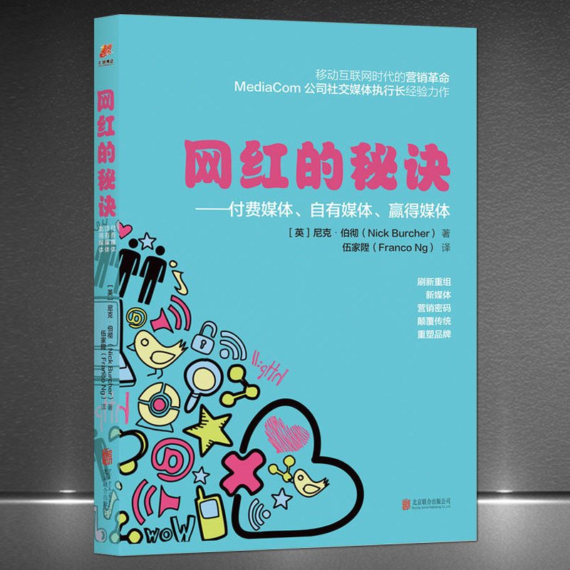 �ۻ��㣺��������ؾ�������ý�塢����ý�塢Ӯ��ý�塷����Ӫ�� ���쾭�ñ��� ��ý����Ӫ�鼮 8.71Ԫ