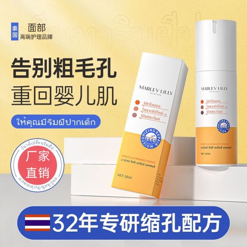 【新品上市】泰国进口焕颜精华液修复