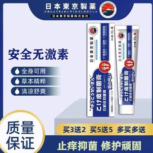 抑菌膏 天然草本 热卖 温和不刺激男女老幼可用 爆款