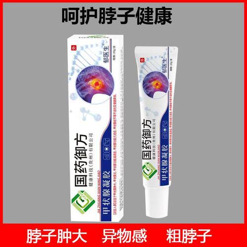 【日本专利】冷敷凝胶无猫抓草夏枯草蒲公英官方正品店