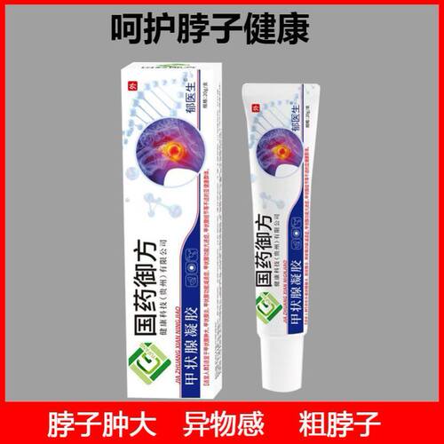 【日本黑科技】冷敷凝胶无猫抓草夏枯草蒲公英官方正品店