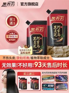 黑养芳黑灵芝何首乌洗发水修护滋养损伤修复养发官方正品C