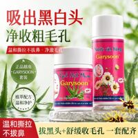 泰国去黑头鼻贴white正品芦荟胶收缩毛孔清洁神器Garysoon粉刺贴
