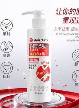 【正品】美白排黑按摩膏肘膝清洁脖子去黑深层清洁身体按摩排黑膏