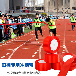 终点冲刺带比赛学校运动会田径短跑跑步撞线冲线带长跑