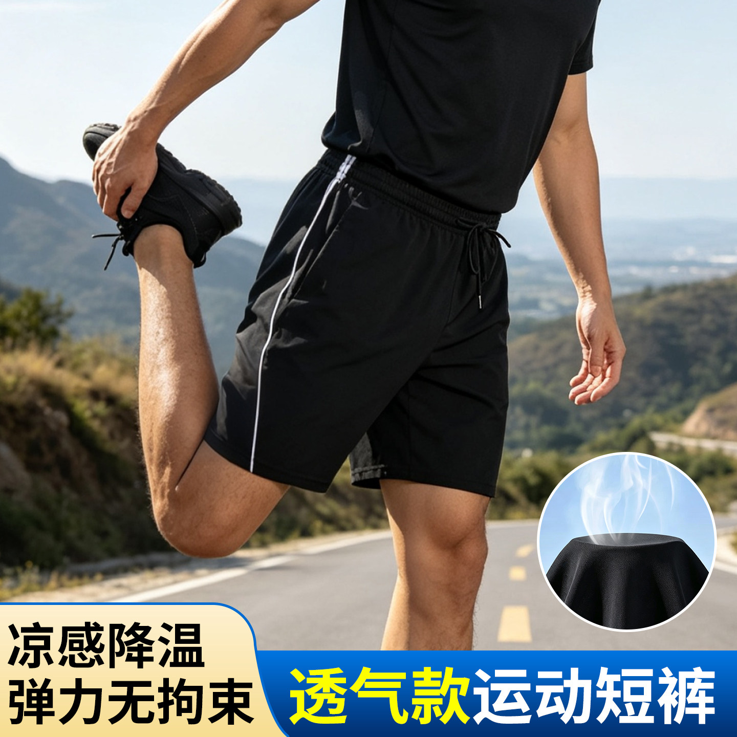 排球速干透气凉感可定制五分裤图片