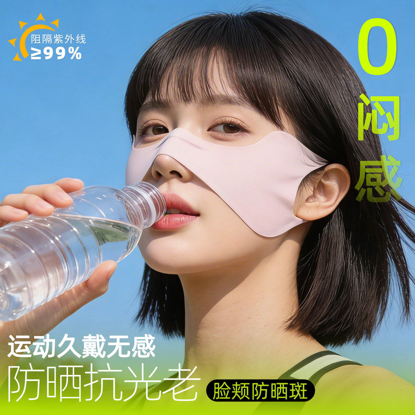 夏季高尔夫运动漏嘴鼻透气薄款蝴蝶挂耳面罩女跑步骑行防晒口罩
