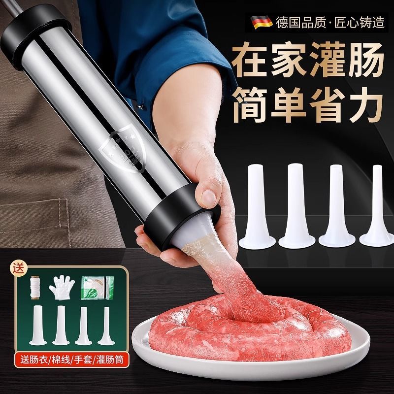 手动灌肠器机家用灌香肠器工具肉肠肠衣火腿肠腊肠机器装香肠神器