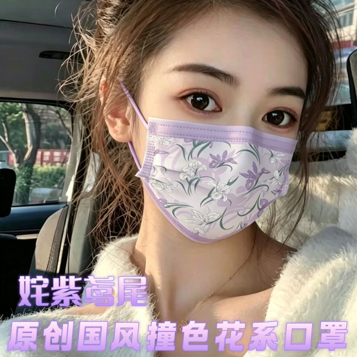 原创一次性三层防护透气国风撞色花系口罩高颜值显脸小独立包装女