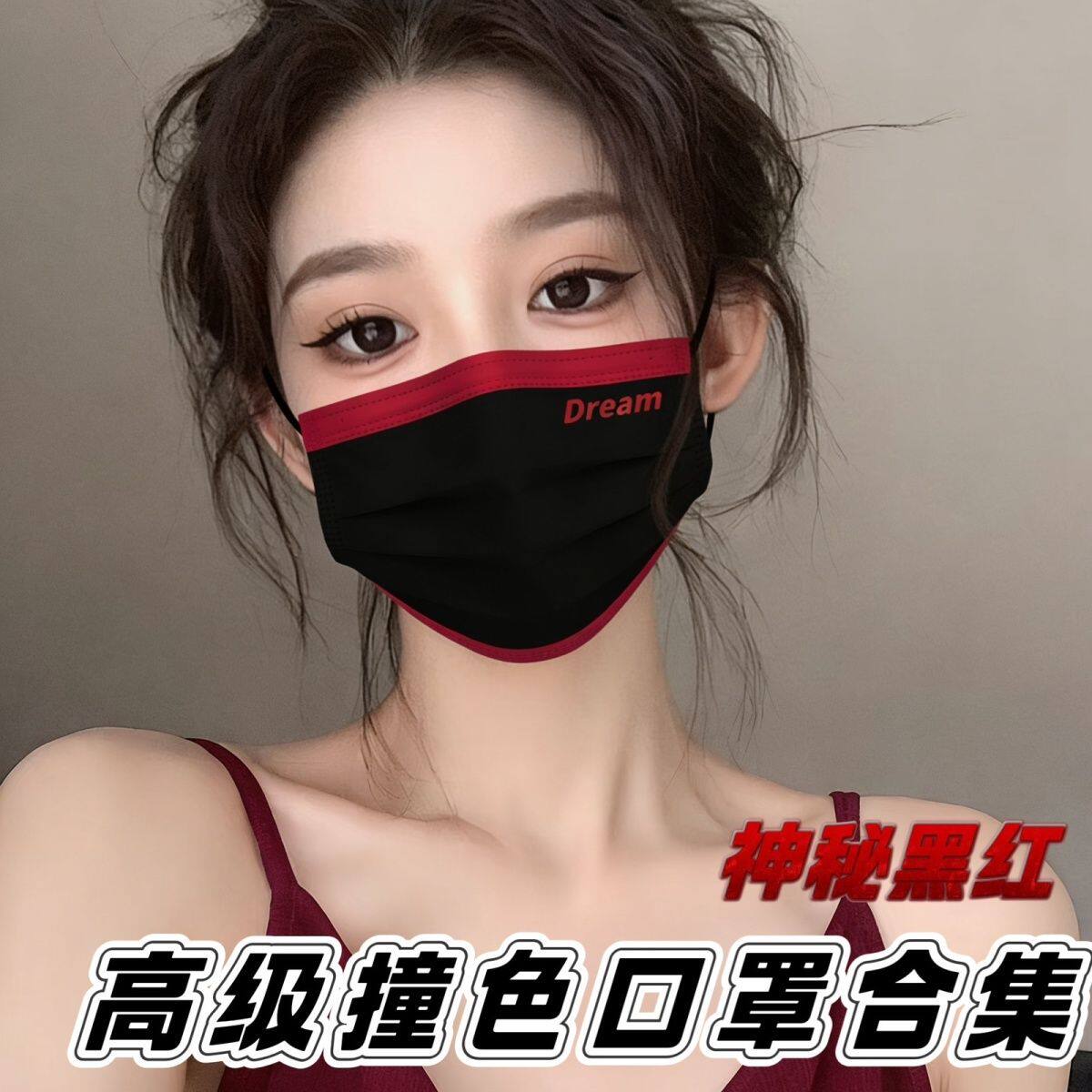潮流撞色口罩高颜值三层防护新款一次性彩色平面口罩高级感氛围感