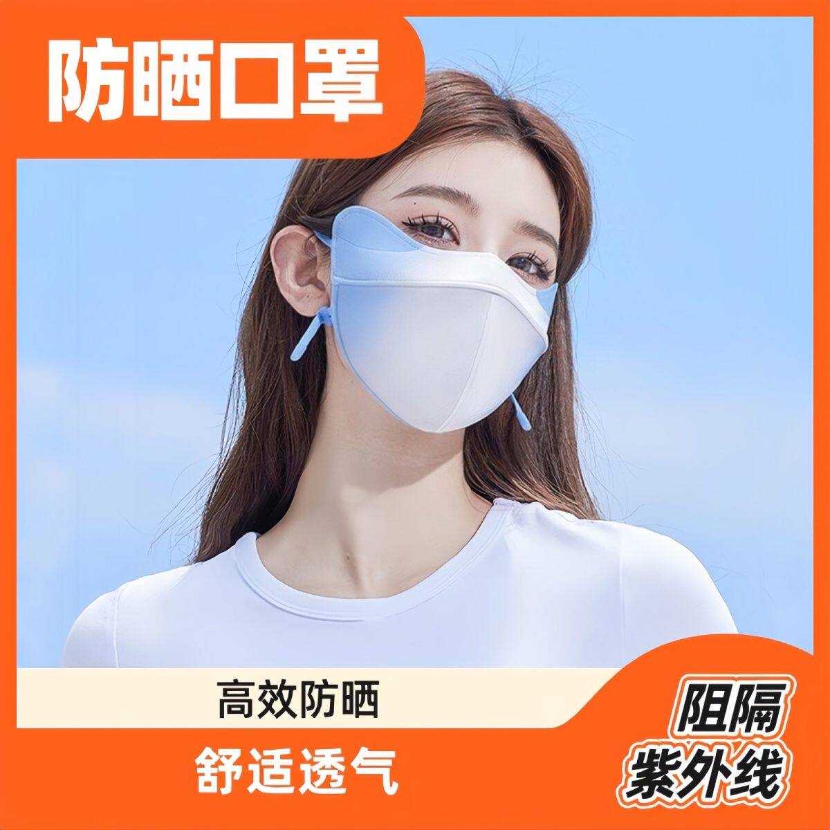 冰丝防晒口罩女遮脸夏季渐变腮红