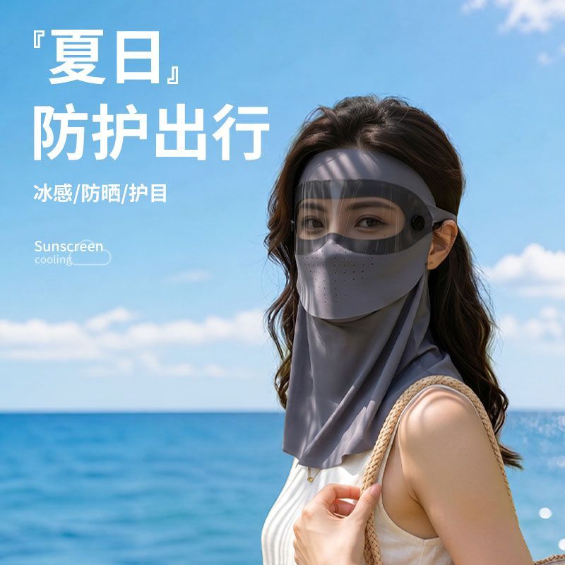夏季防晒口罩防紫外线男女冰丝透气运动护具护颈骑行新款全脸面罩