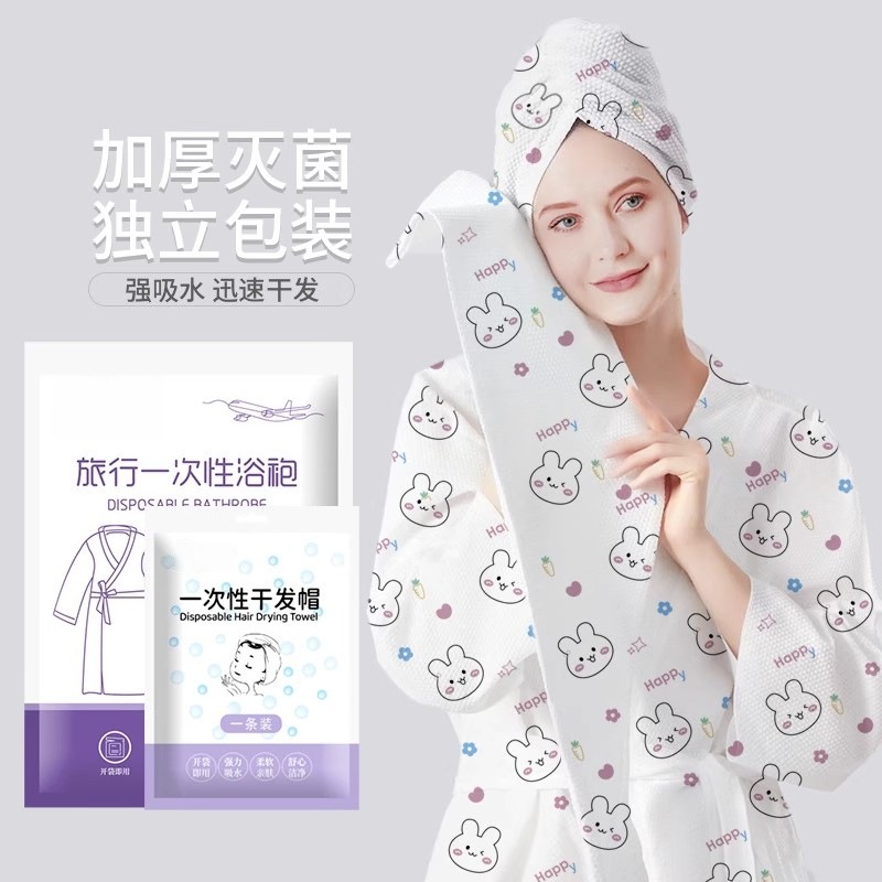 一次性浴袍成人沐浴吸水速干