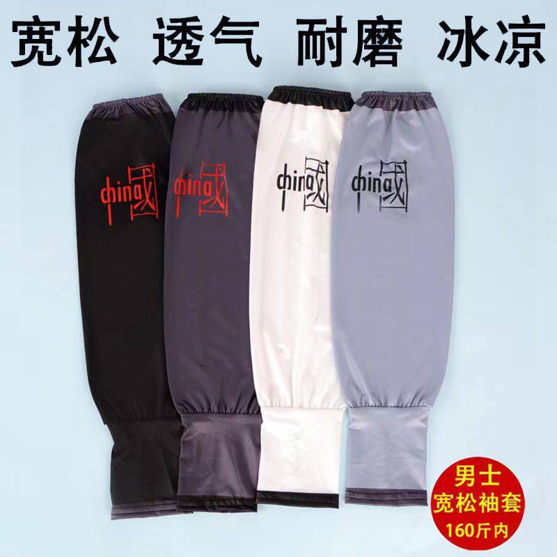宽松版冰丝袖套建筑工地长袖防晒新款夏季中国风冰袖国潮