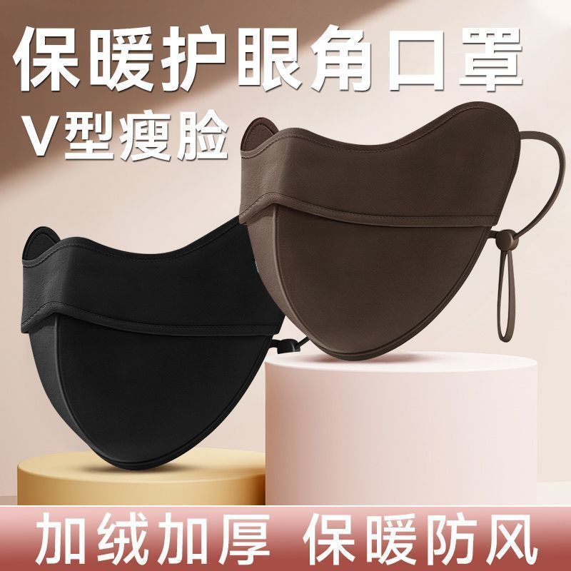 秋冬加绒加厚保暖口罩防风防寒面罩立体修容护眼角5D鱼骨立体