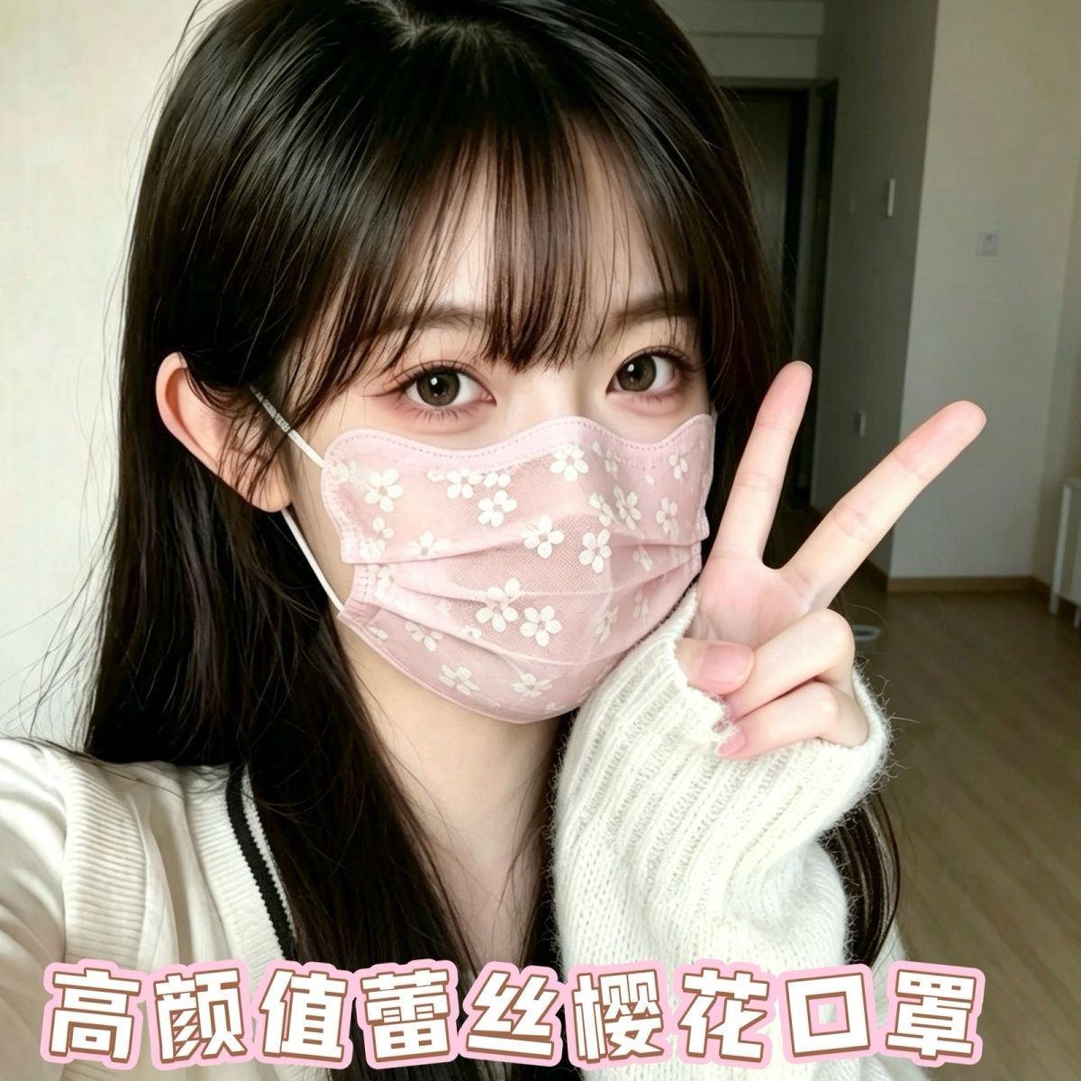 蕾丝口罩夏天一次性2层口罩1层网纱+1层布轻薄透气高颜值女性感