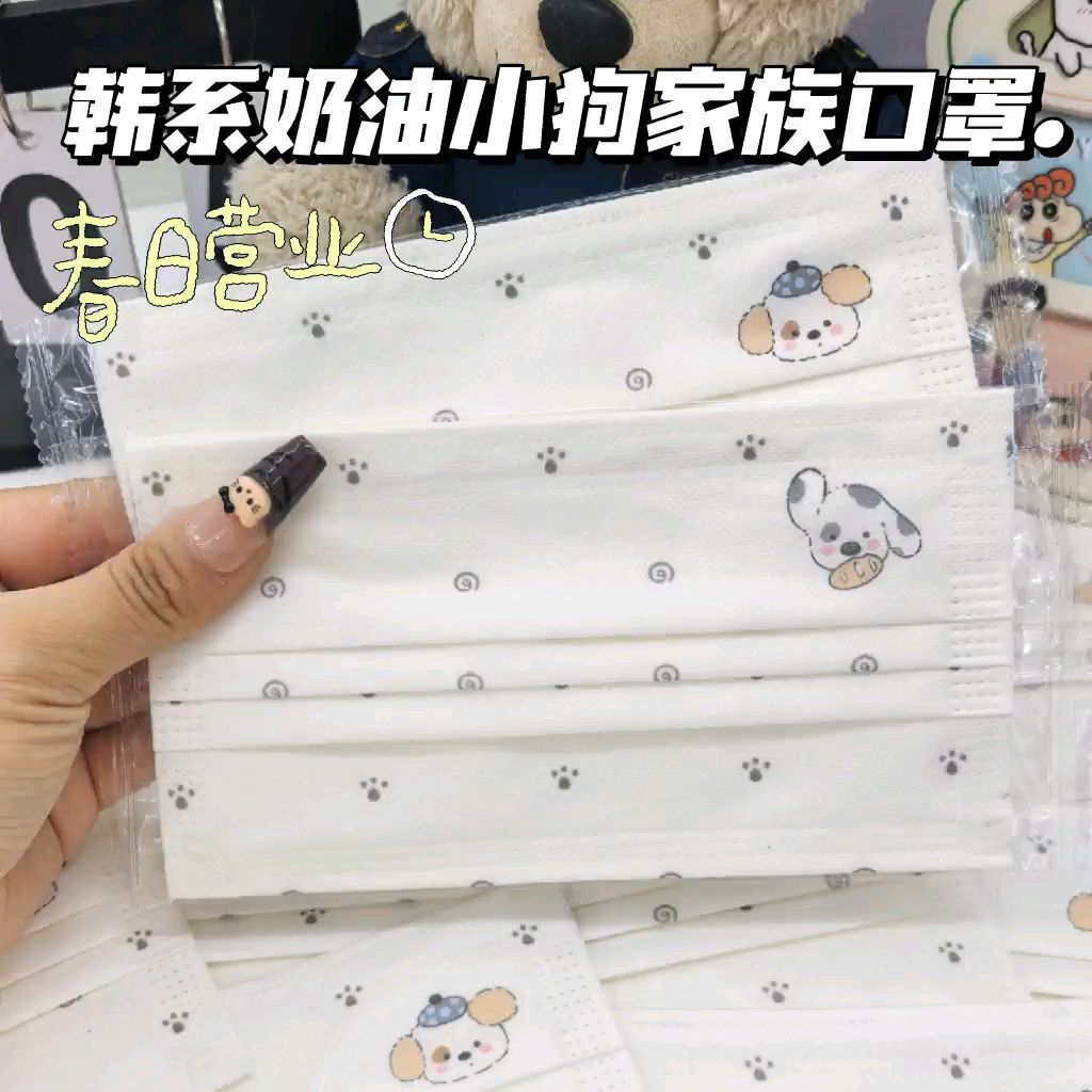 高颜值学院显脸小ins奶油风可爱卡通狗狗口罩女成人三层显白透气