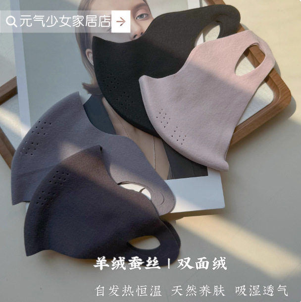 秋冬双面桑蚕绒保暖口罩自发热防风防寒养肤面罩立体透气无痕防尘