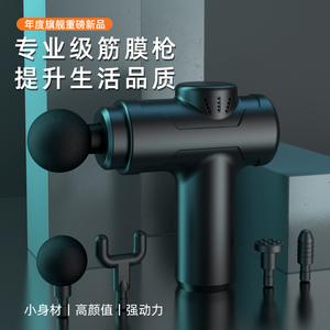 筋膜枪肌肉放松按摩器专业级震动按摩捶健身器材家用健身减肥推荐