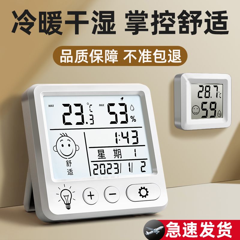 电子高精度定时器温度计室内家用