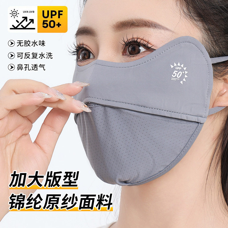 防晒加大透气面罩遮阳口罩女防紫外线夏季全脸冰丝立体男士可水洗