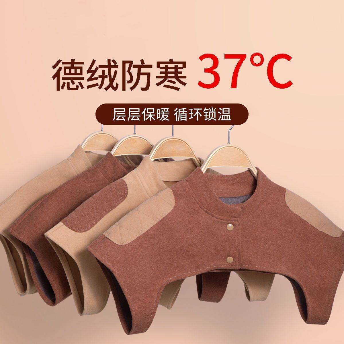 护肩颈椎披肩晚上睡觉用秋冬防寒月子产妇坎肩中老年颈椎保暖德绒