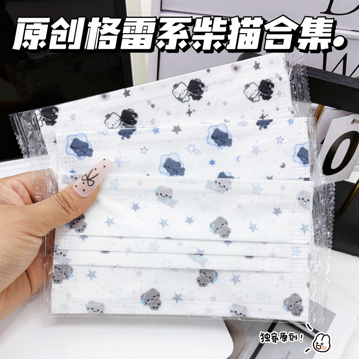 原创格雷系柴猫印花口罩ins风高颜值学生可爱少女心温柔显白