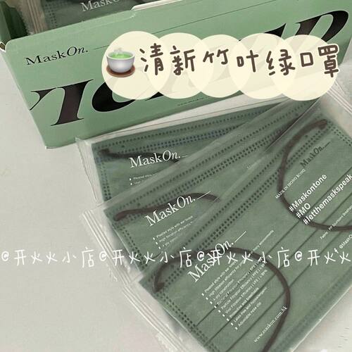 莫兰迪简约独立包装山茶绿口罩ins高颜值一次性三层非医用防尘潮
