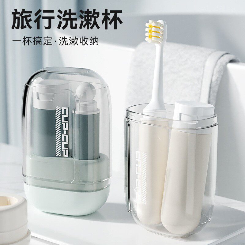 2026新款迷你便携式旅行漱口杯多功能家用洗漱收纳杯牙刷牙杯一体
