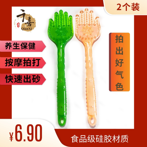 健康拍手掌健身硅胶拍痧棒