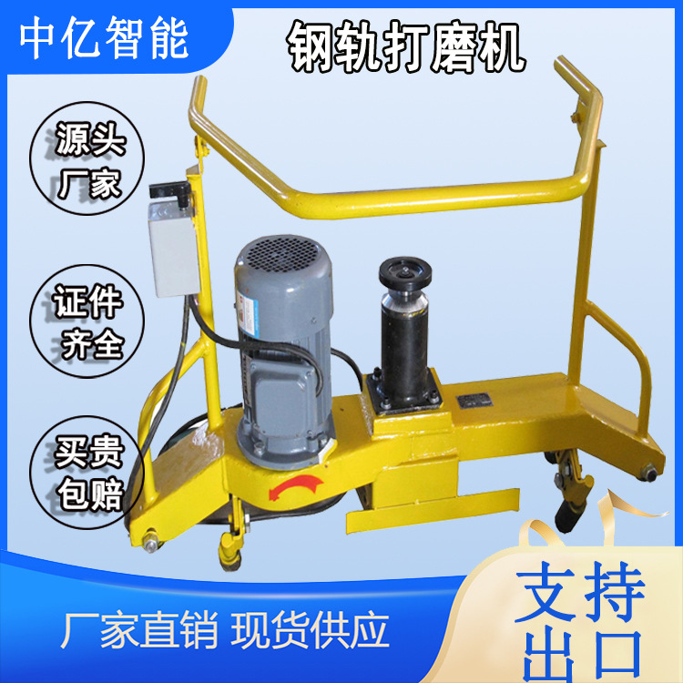 厂家经营矿用钢轨打磨机  出售多功能钢轨打磨机 钢轨打磨机